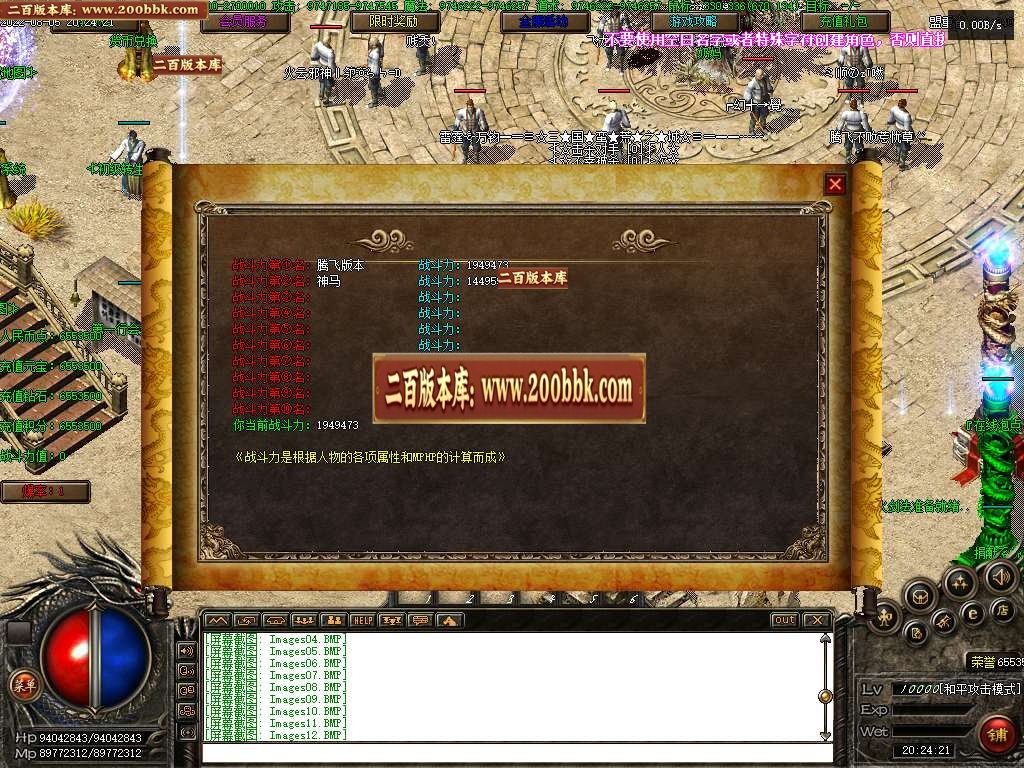 07月破馆珍剑三国无双蛮荒篇单职业-七个大陆-传奇单机版-GEE引擎 - GEE
