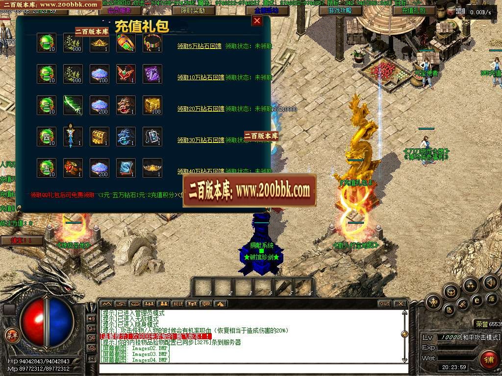 07月破馆珍剑三国无双蛮荒篇单职业-七个大陆-传奇单机版-GEE引擎 - GEE