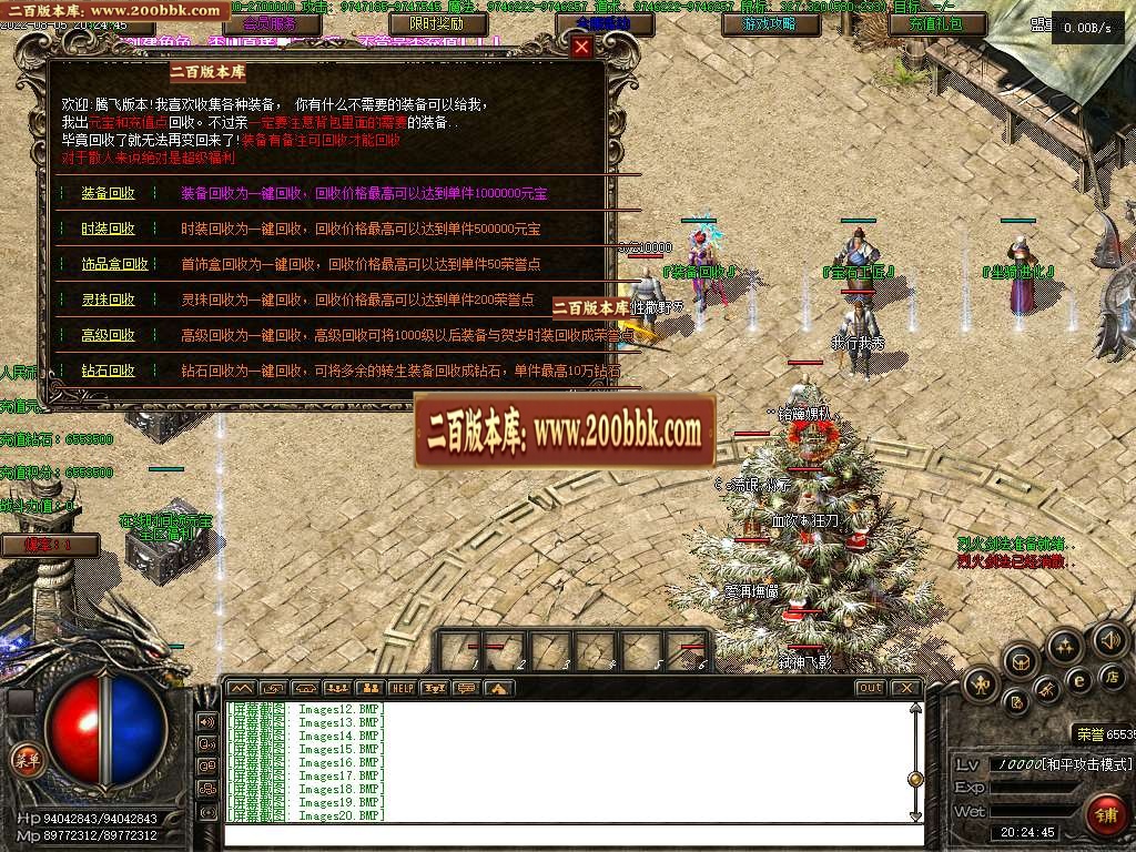 07月破馆珍剑三国无双蛮荒篇单职业-七个大陆-传奇单机版-GEE引擎 - GEE