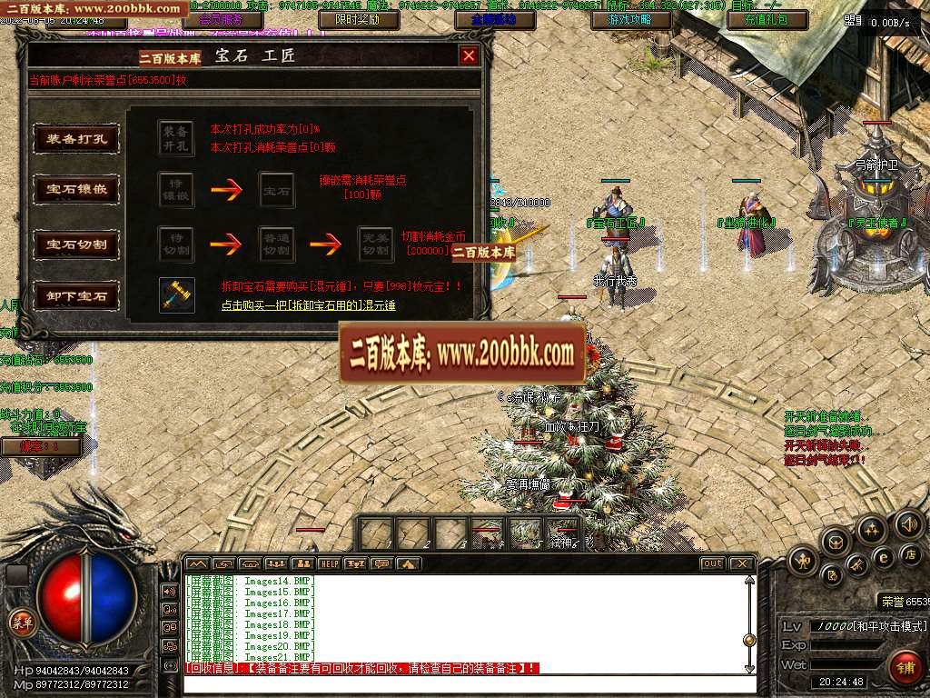 07月破馆珍剑三国无双蛮荒篇单职业-七个大陆-传奇单机版-GEE引擎 - GEE