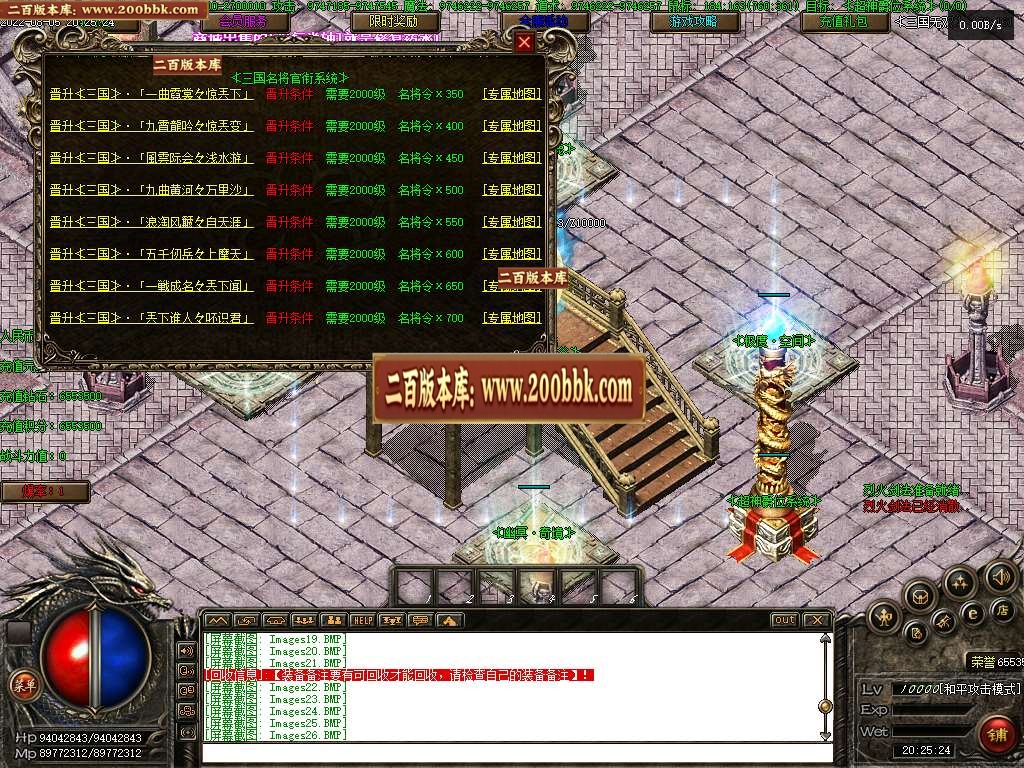 07月破馆珍剑三国无双蛮荒篇单职业-七个大陆-传奇单机版-GEE引擎 - GEE