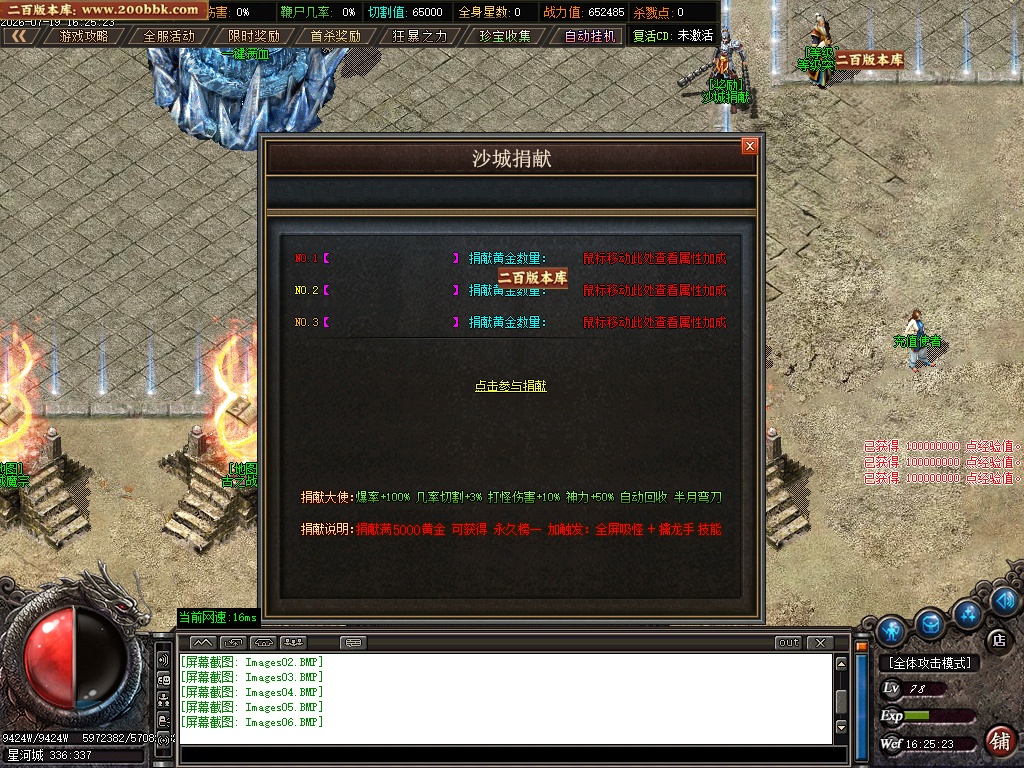 07月天龙大陆专属篇单职业传奇版本库-多大陆-传奇单机版-GOM引擎 - GOM