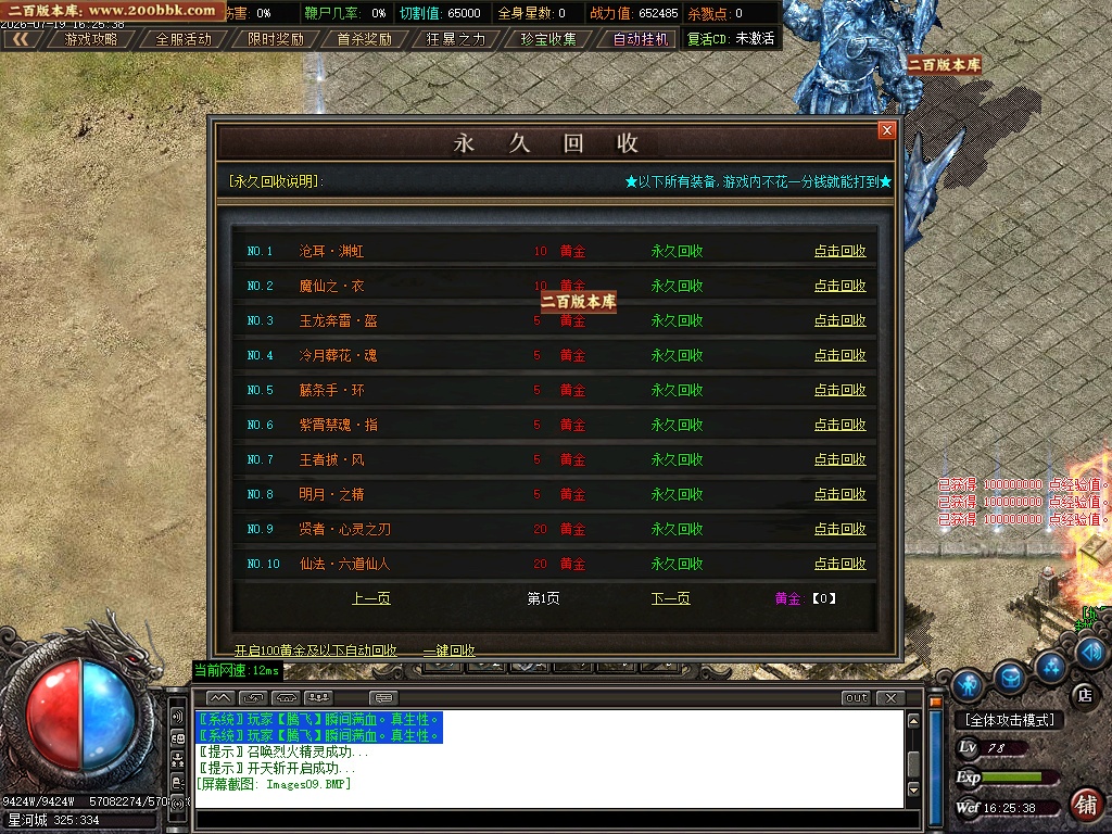 07月天龙大陆专属篇单职业传奇版本库-多大陆-传奇单机版-GOM引擎 - GOM