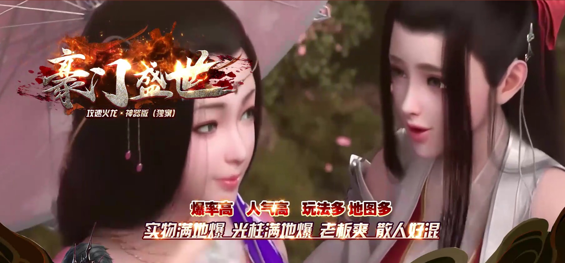 07月豪门盛世攻速火龙神器单职业一条龙版本库-传奇单机版-GOM引擎