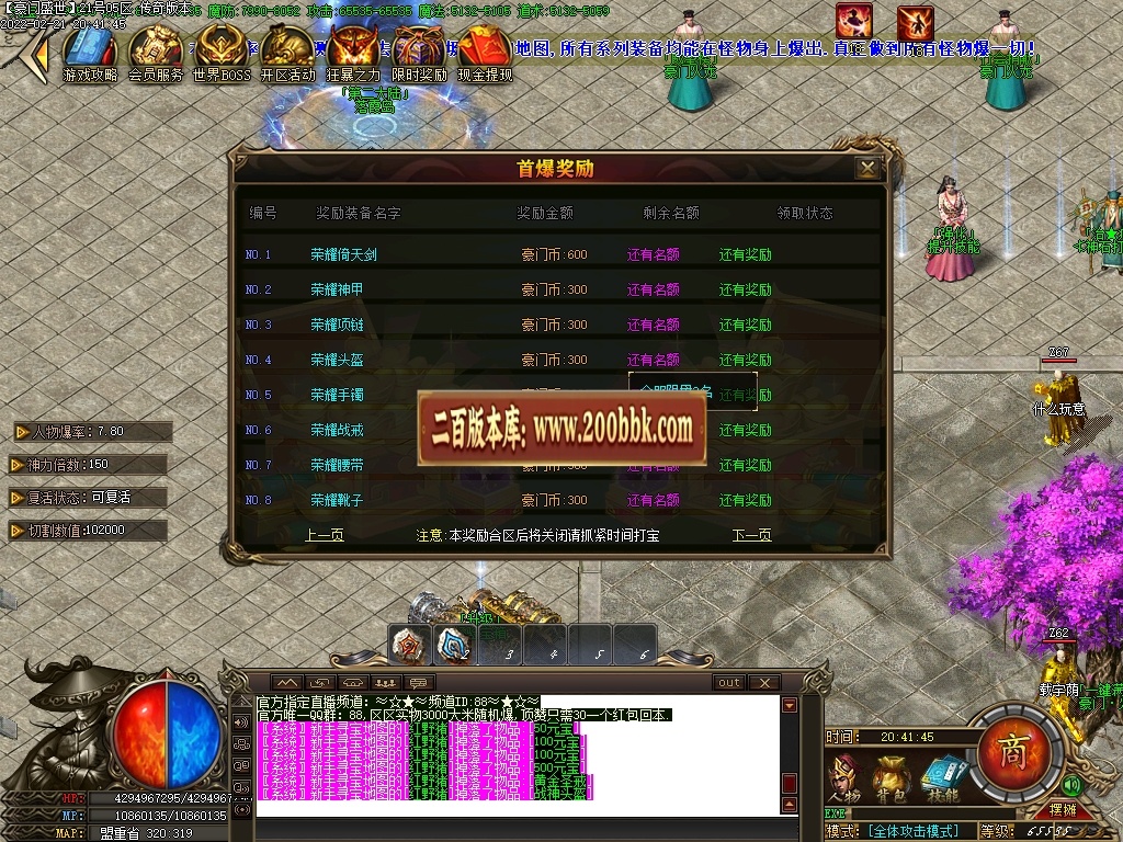 07月豪门盛世攻速火龙神器单职业一条龙版本库-传奇单机版-GOM引擎 - GOM