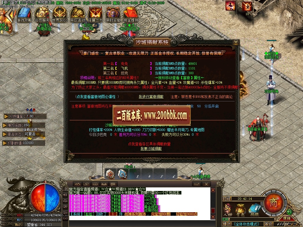 07月豪门盛世攻速火龙神器单职业一条龙版本库-传奇单机版-GOM引擎 - GOM