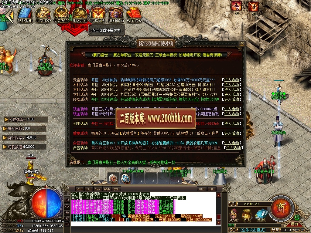 07月豪门盛世攻速火龙神器单职业一条龙版本库-传奇单机版-GOM引擎 - GOM