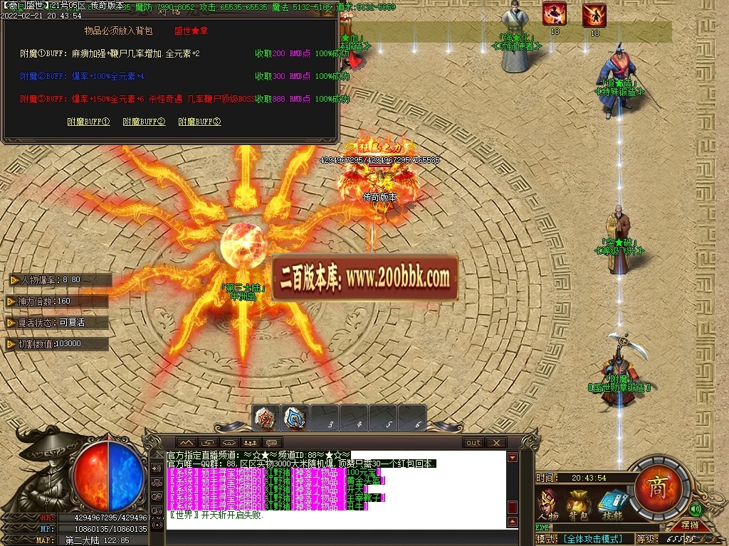07月豪门盛世攻速火龙神器单职业一条龙版本库-传奇单机版-GOM引擎 - GOM
