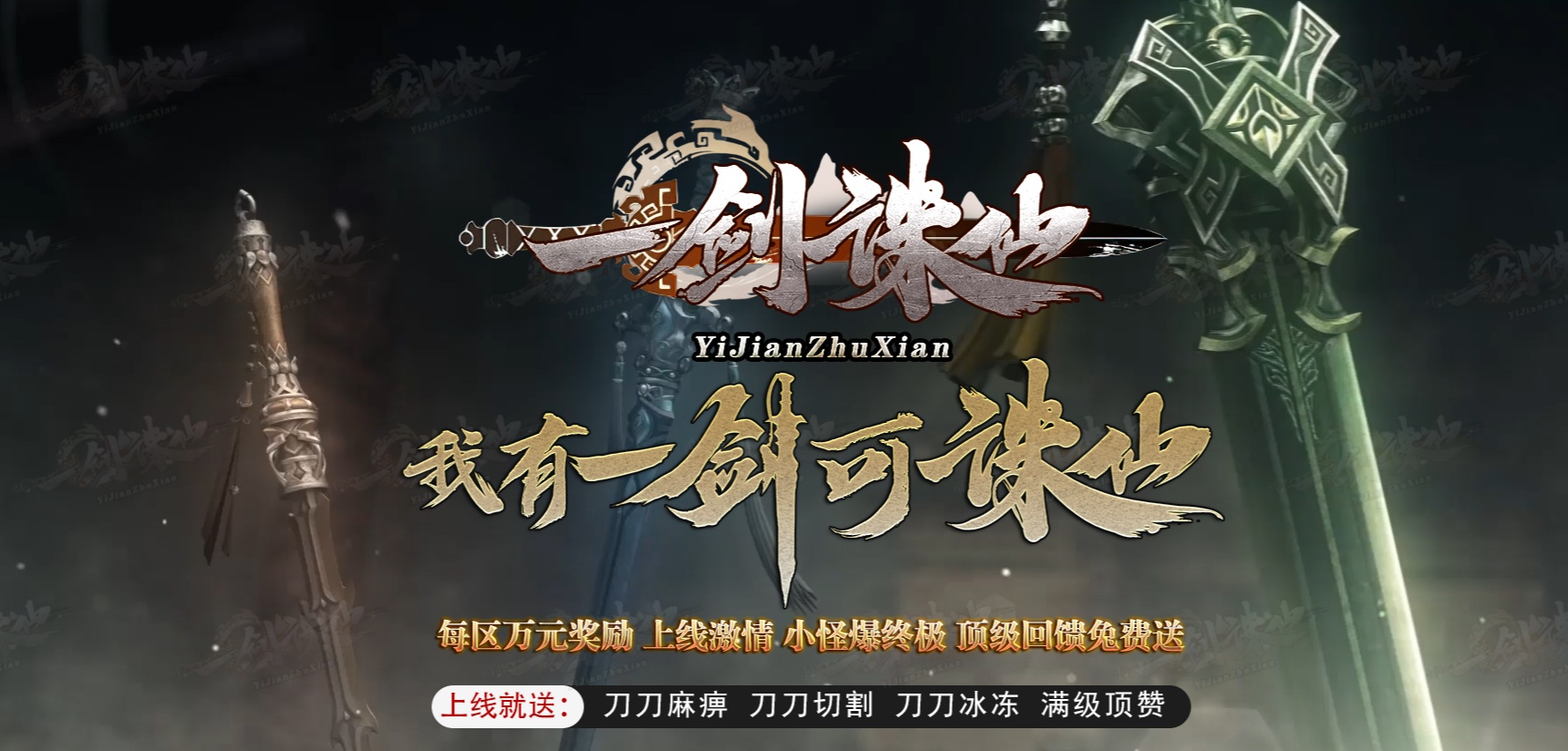 07月一剑诛仙专属武侠沉默单职业商业服务端-传奇单机版-GOM引擎