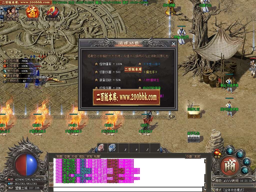 07月一剑诛仙专属武侠沉默单职业商业服务端-传奇单机版-GOM引擎 - GOM