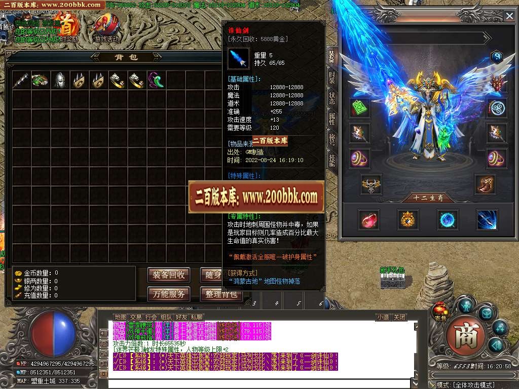 07月一剑诛仙专属武侠沉默单职业商业服务端-传奇单机版-GOM引擎 - GOM