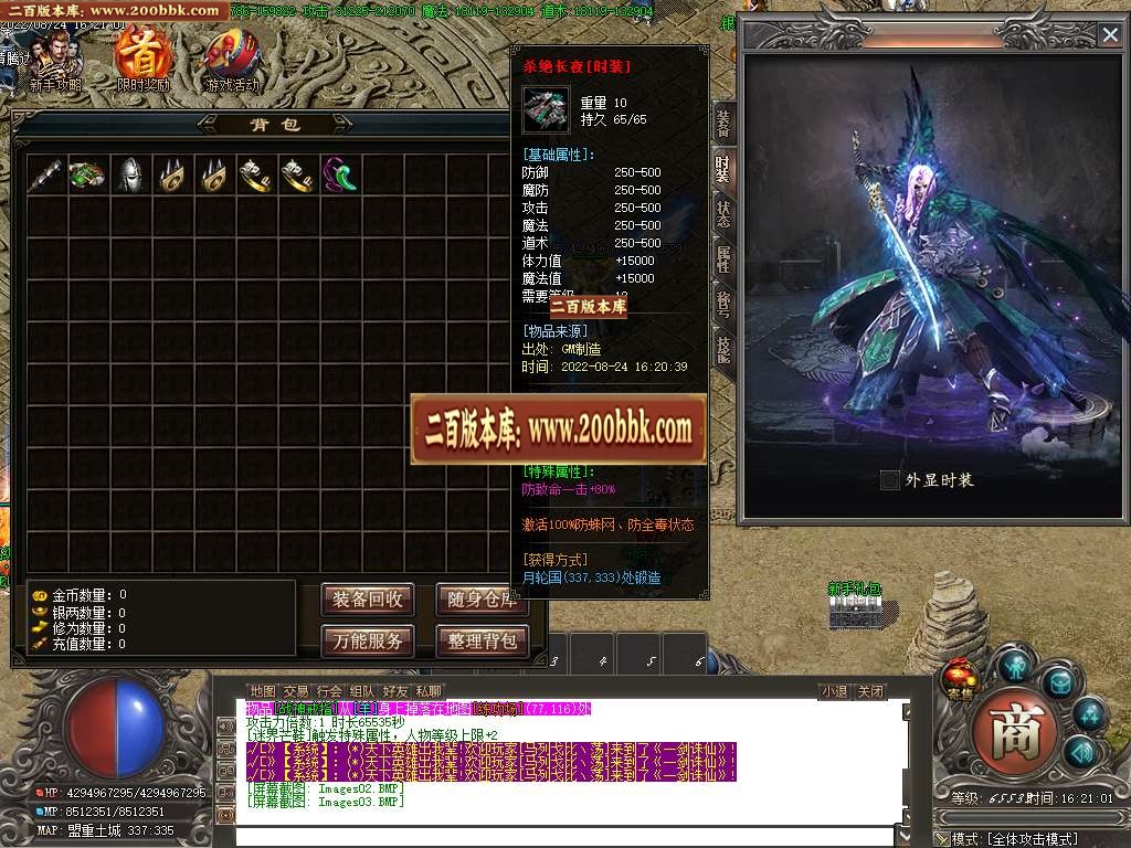 07月一剑诛仙专属武侠沉默单职业商业服务端-传奇单机版-GOM引擎 - GOM