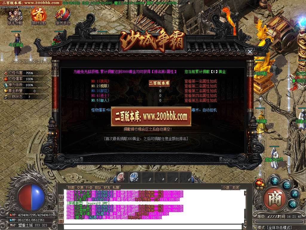 07月一剑诛仙专属武侠沉默单职业商业服务端-传奇单机版-GOM引擎 - GOM