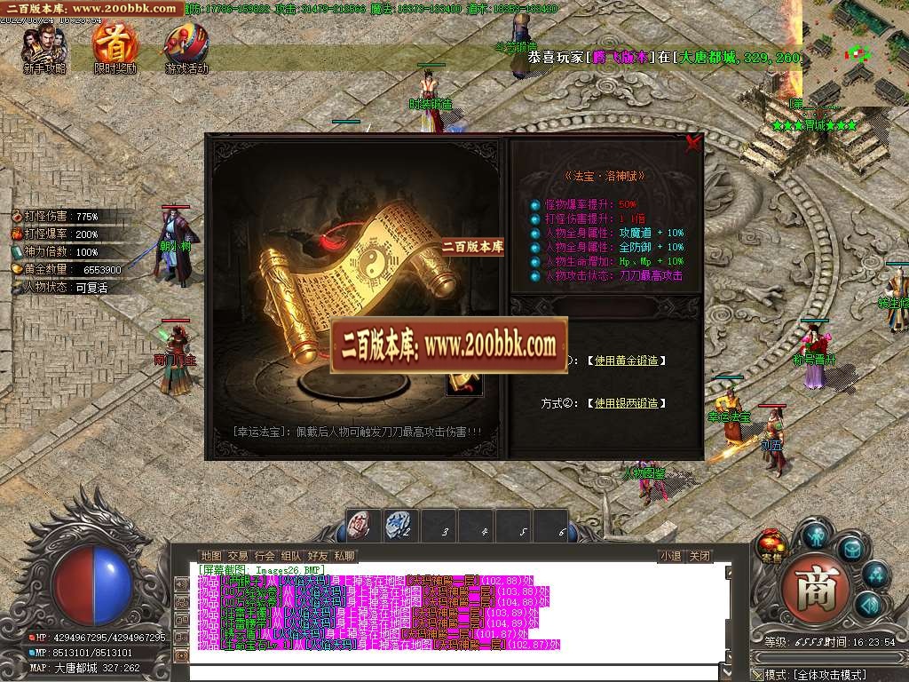 07月一剑诛仙专属武侠沉默单职业商业服务端-传奇单机版-GOM引擎 - GOM