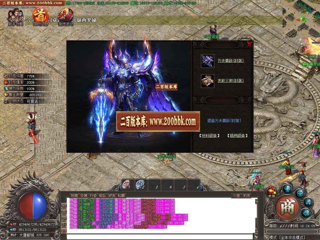 07月一剑诛仙专属武侠沉默单职业商业服务端-传奇单机版-GOM引擎 - GOM
