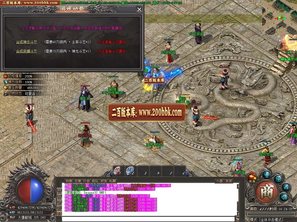 07月一剑诛仙专属武侠沉默单职业商业服务端-传奇单机版-GOM引擎 - GOM