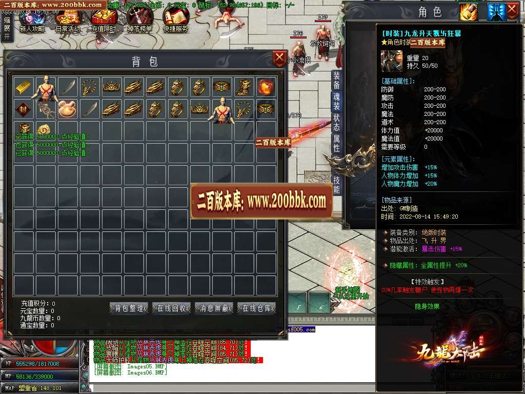 07月九龙大陆专属神器单职业商业服务端-传奇单机版-GOM引擎 - GOM