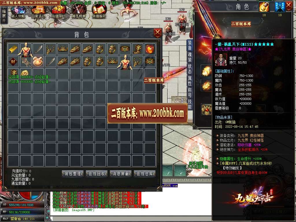 07月九龙大陆专属神器单职业商业服务端-传奇单机版-GOM引擎 - GOM