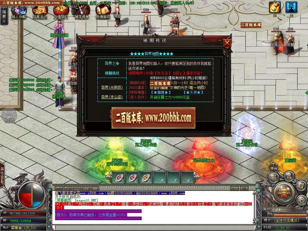 07月九龙大陆专属神器单职业商业服务端-传奇单机版-GOM引擎 - GOM