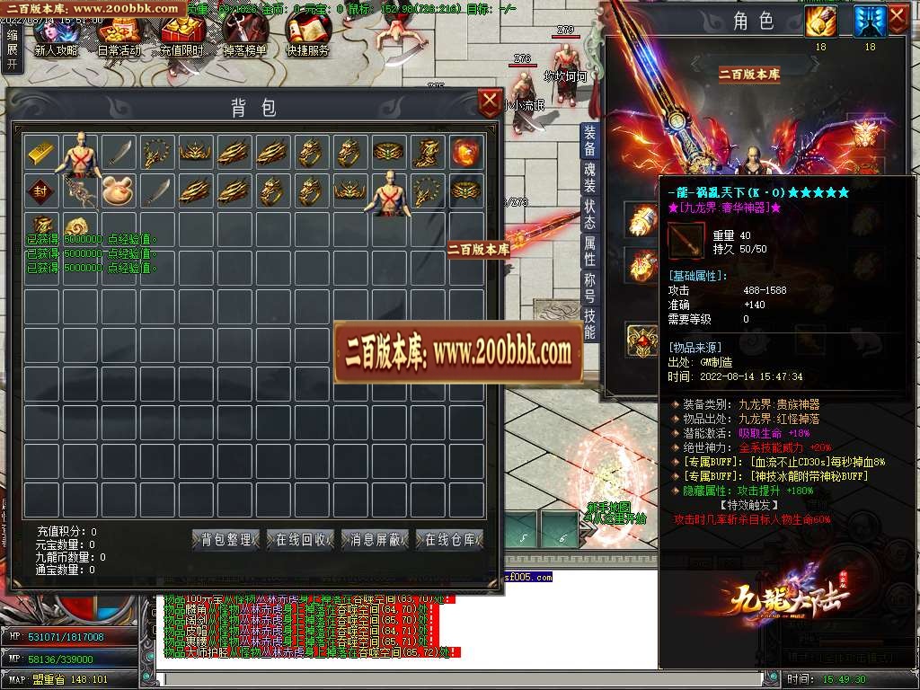 07月九龙大陆专属神器单职业商业服务端-传奇单机版-GOM引擎 - GOM