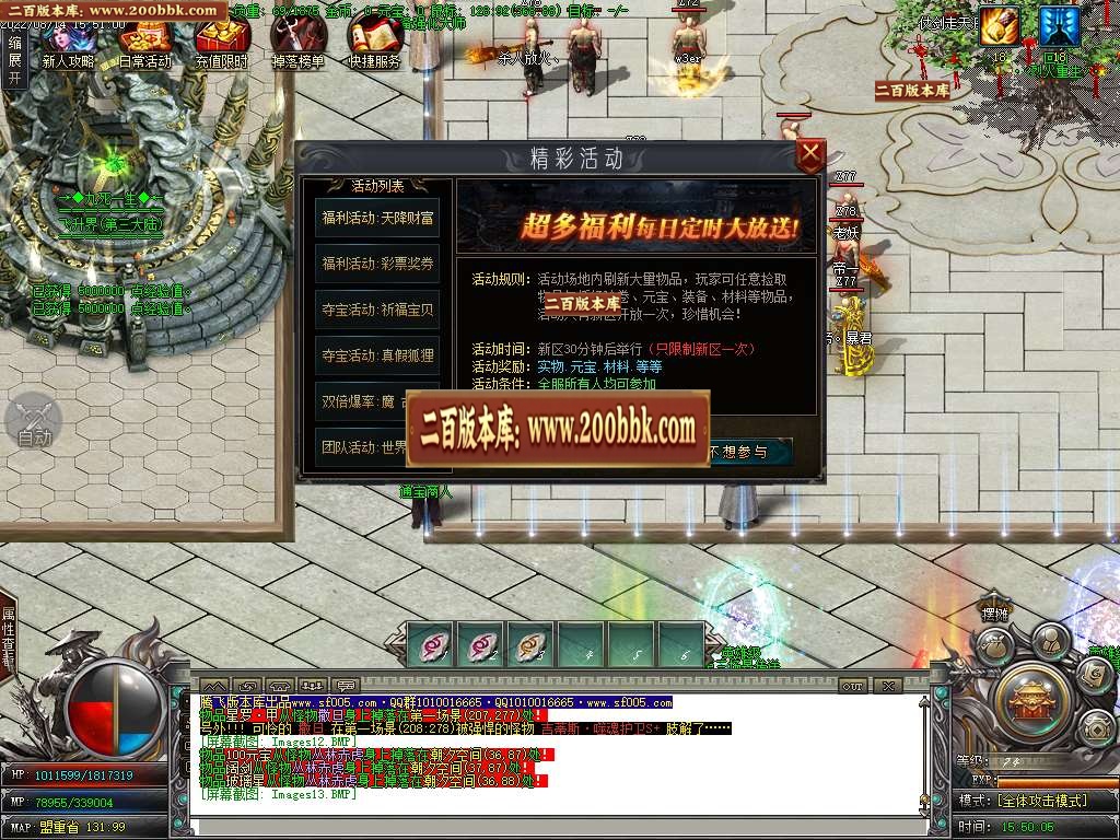 07月九龙大陆专属神器单职业商业服务端-传奇单机版-GOM引擎 - GOM