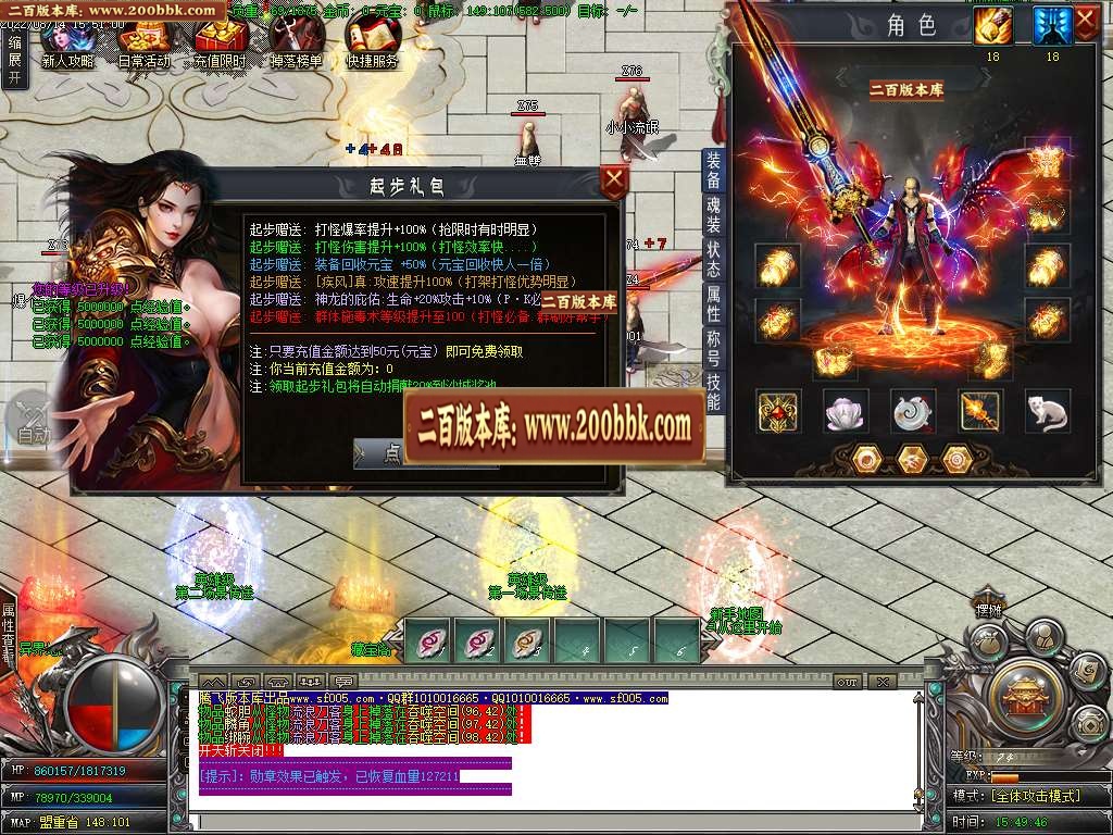 07月九龙大陆专属神器单职业商业服务端-传奇单机版-GOM引擎 - GOM