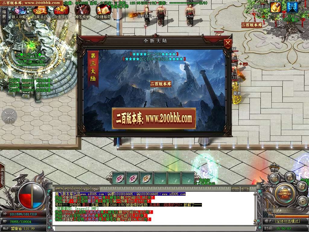 07月九龙大陆专属神器单职业商业服务端-传奇单机版-GOM引擎 - GOM