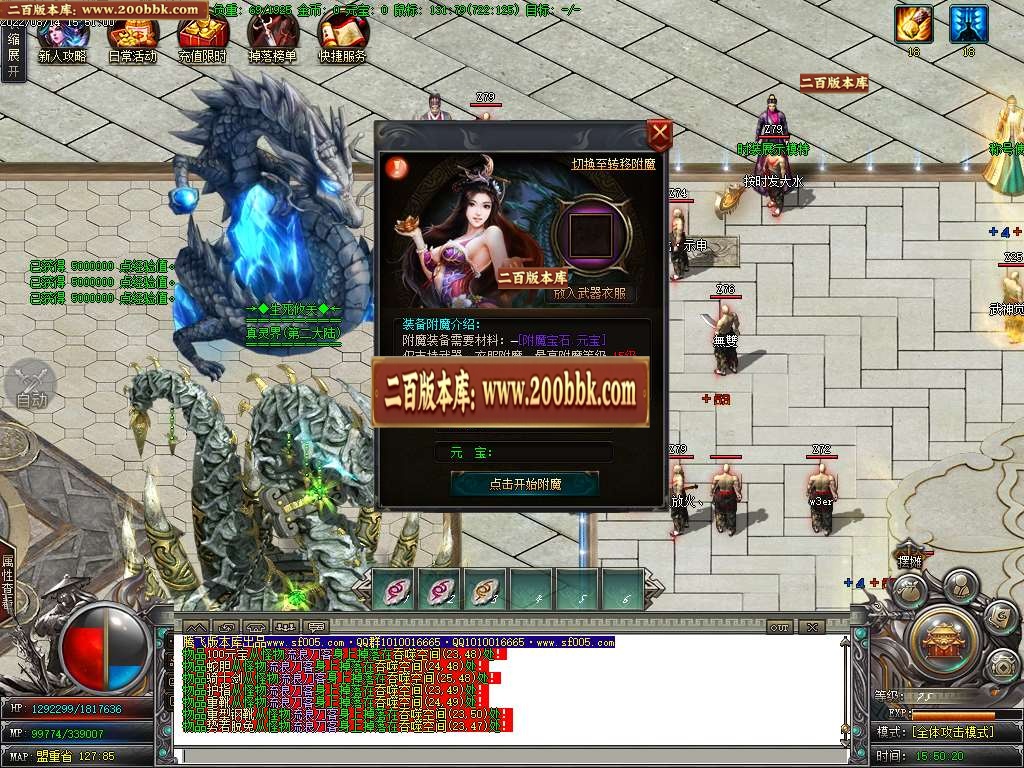 07月九龙大陆专属神器单职业商业服务端-传奇单机版-GOM引擎 - GOM