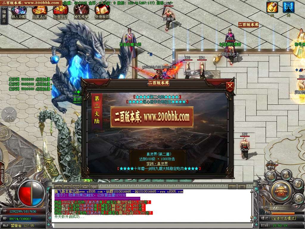 07月九龙大陆专属神器单职业商业服务端-传奇单机版-GOM引擎 - GOM