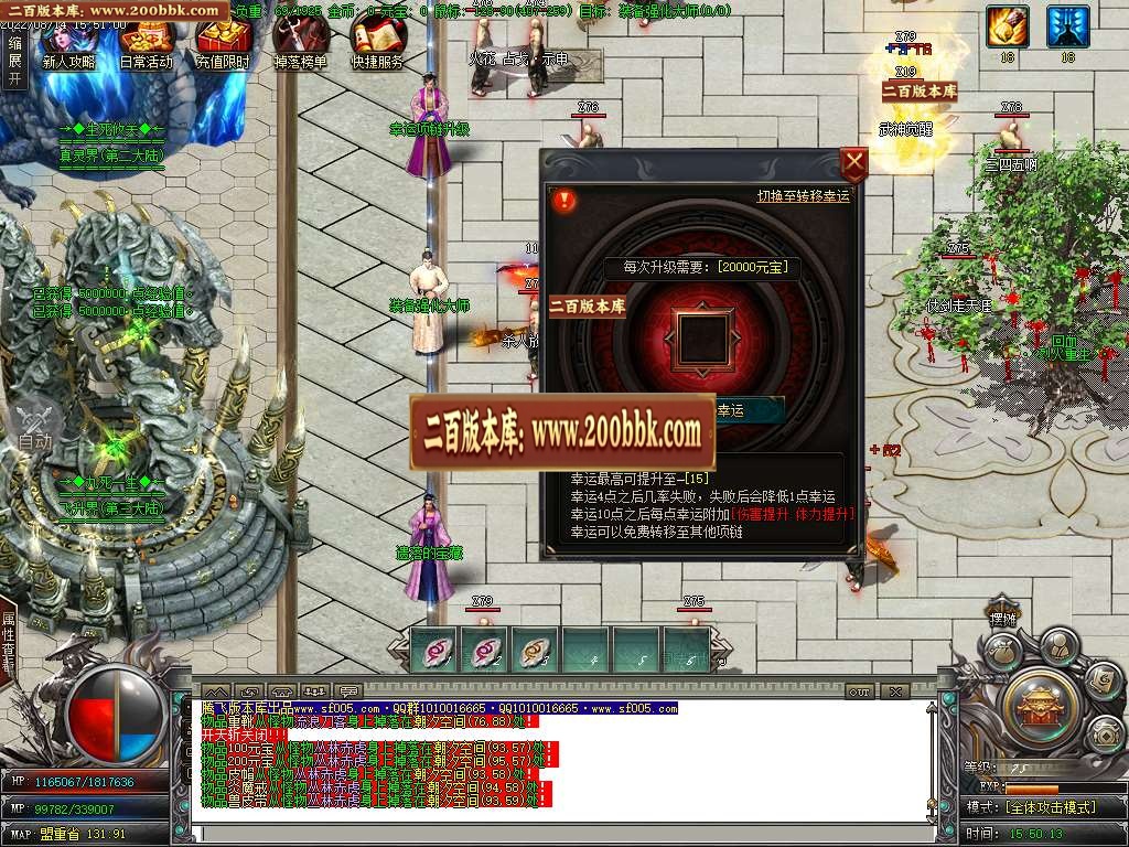 07月九龙大陆专属神器单职业商业服务端-传奇单机版-GOM引擎 - GOM