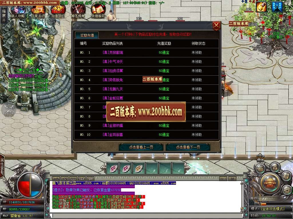 07月九龙大陆专属神器单职业商业服务端-传奇单机版-GOM引擎 - GOM