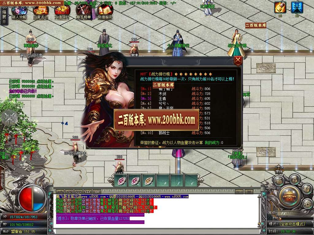 07月九龙大陆专属神器单职业商业服务端-传奇单机版-GOM引擎 - GOM