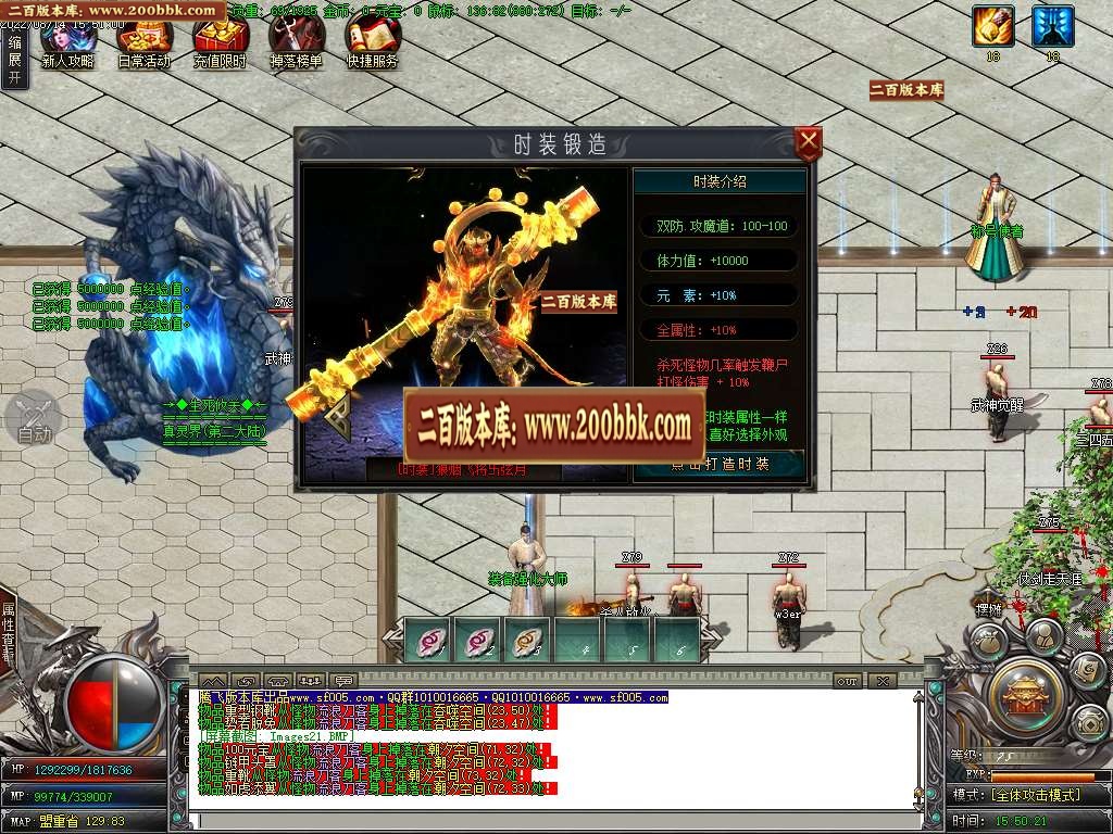 07月九龙大陆专属神器单职业商业服务端-传奇单机版-GOM引擎 - GOM