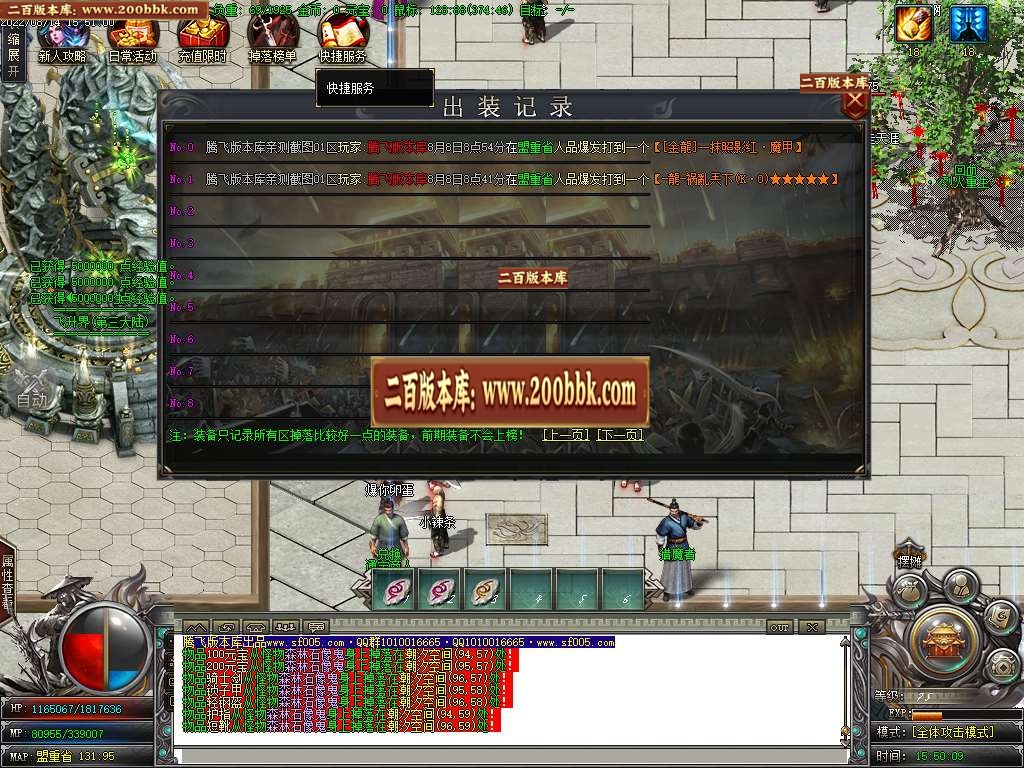 07月九龙大陆专属神器单职业商业服务端-传奇单机版-GOM引擎 - GOM