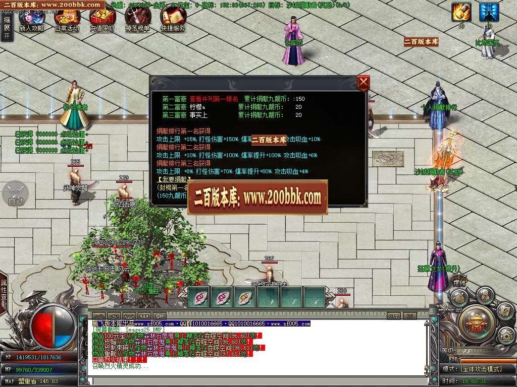07月九龙大陆专属神器单职业商业服务端-传奇单机版-GOM引擎 - GOM