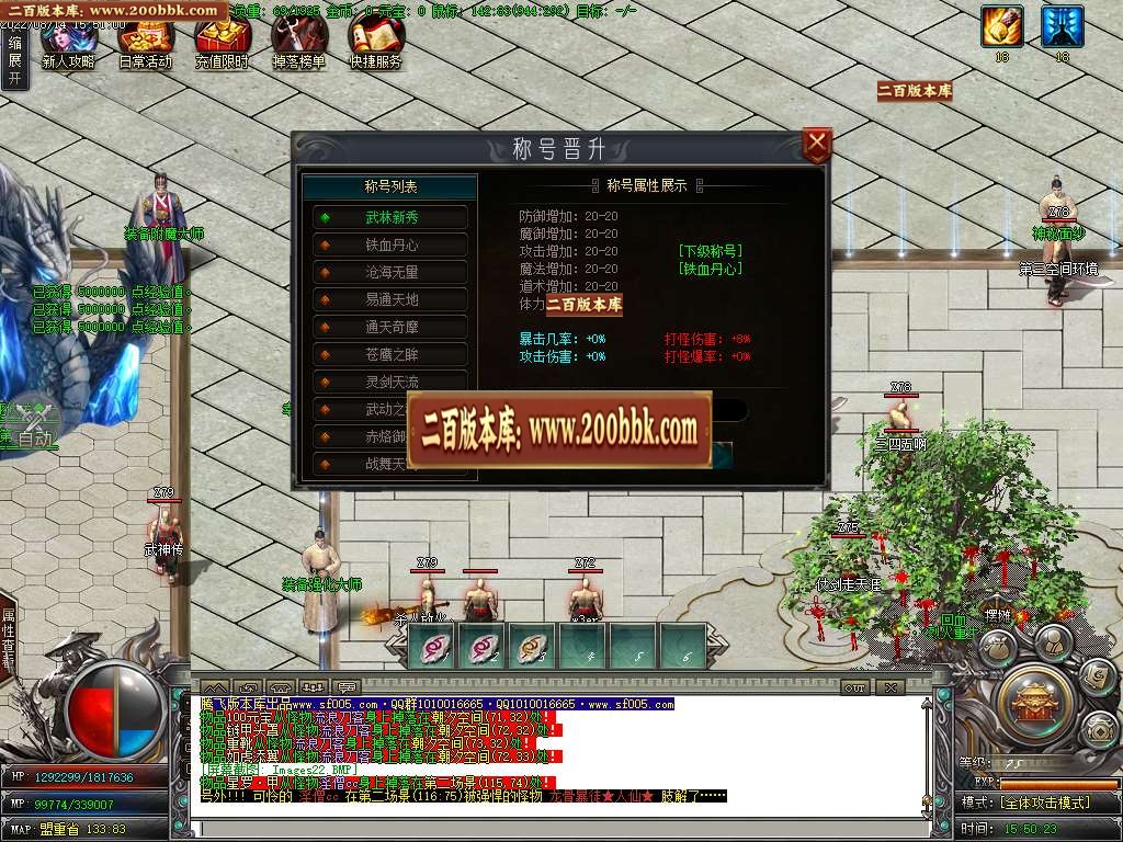 07月九龙大陆专属神器单职业商业服务端-传奇单机版-GOM引擎 - GOM