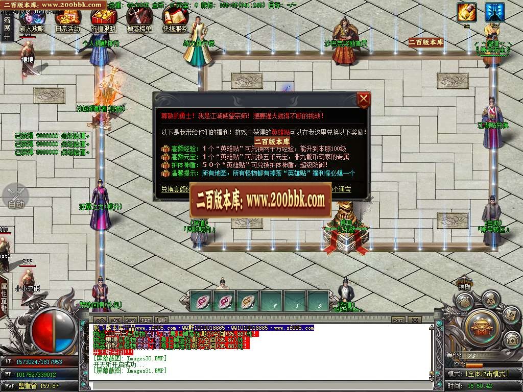 07月九龙大陆专属神器单职业商业服务端-传奇单机版-GOM引擎 - GOM