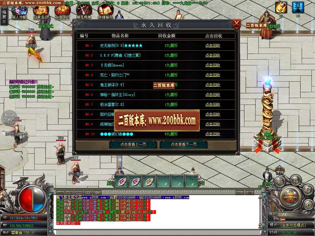 07月九龙大陆专属神器单职业商业服务端-传奇单机版-GOM引擎 - GOM