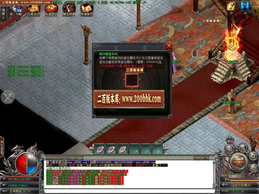 07月九龙大陆专属神器单职业商业服务端-传奇单机版-GOM引擎 - GOM
