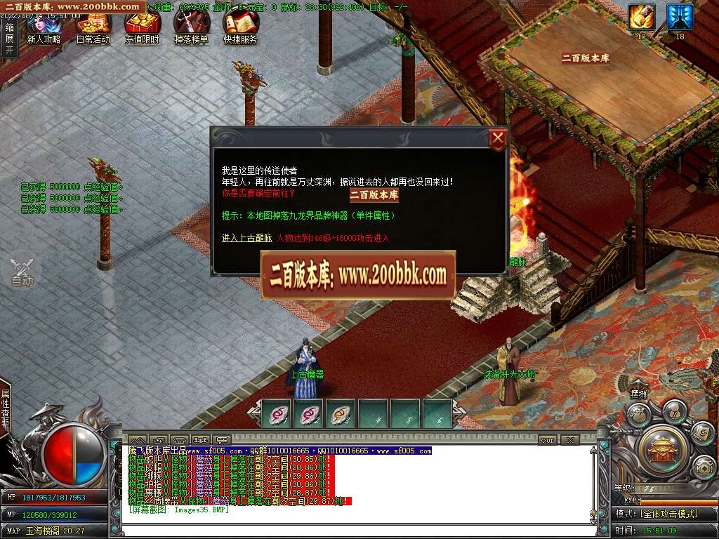 07月九龙大陆专属神器单职业商业服务端-传奇单机版-GOM引擎 - GOM