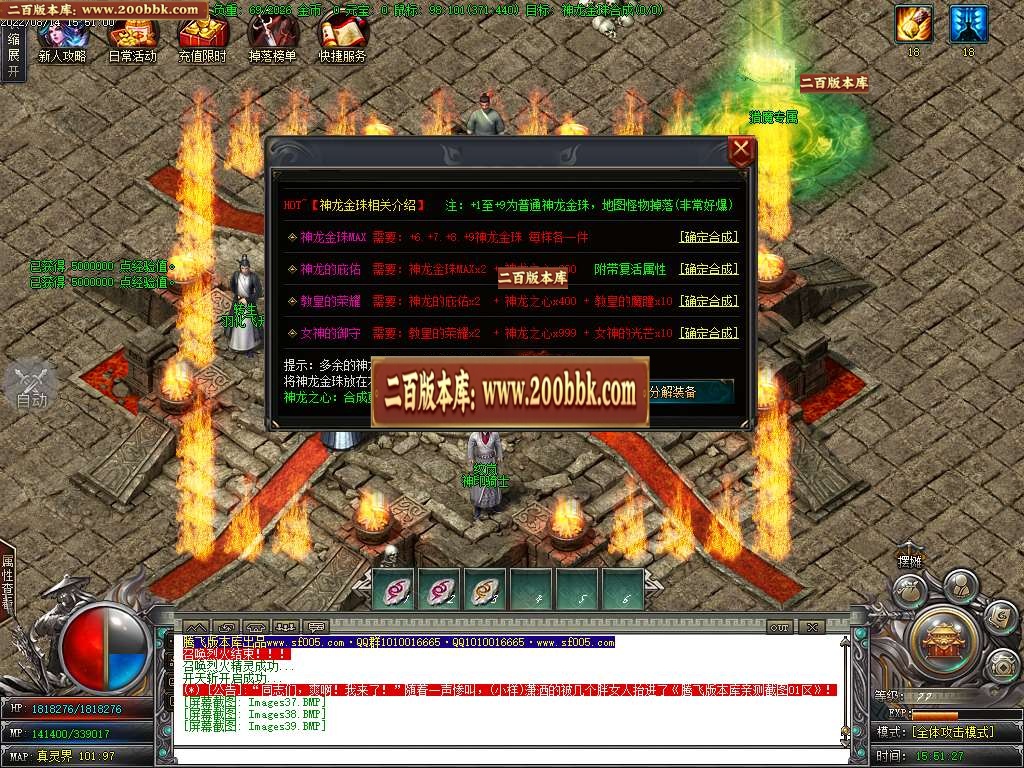 07月九龙大陆专属神器单职业商业服务端-传奇单机版-GOM引擎 - GOM