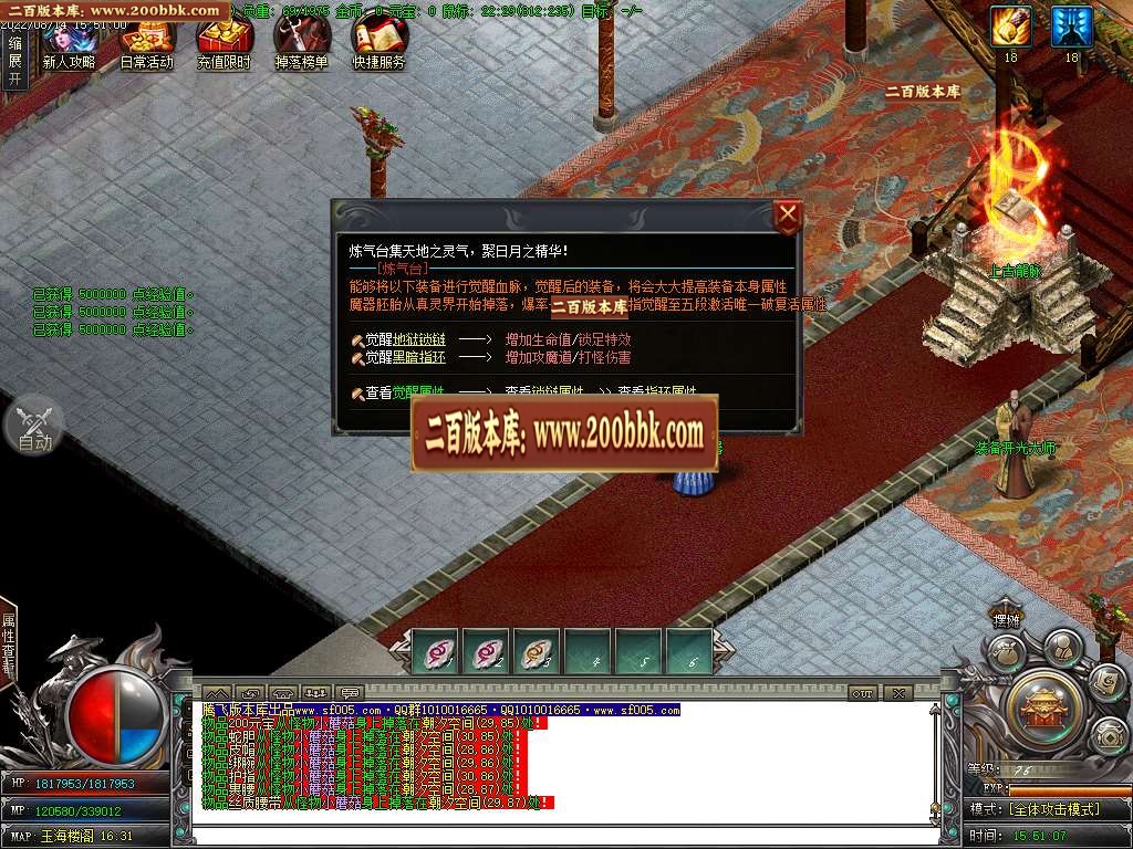 07月九龙大陆专属神器单职业商业服务端-传奇单机版-GOM引擎 - GOM