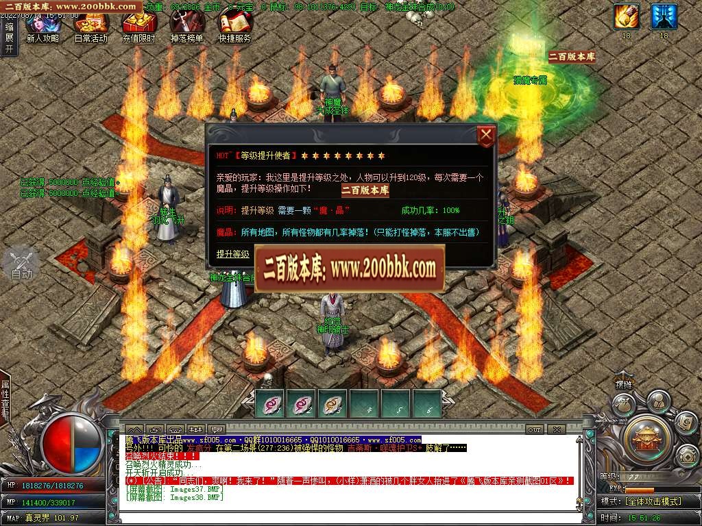 07月九龙大陆专属神器单职业商业服务端-传奇单机版-GOM引擎 - GOM