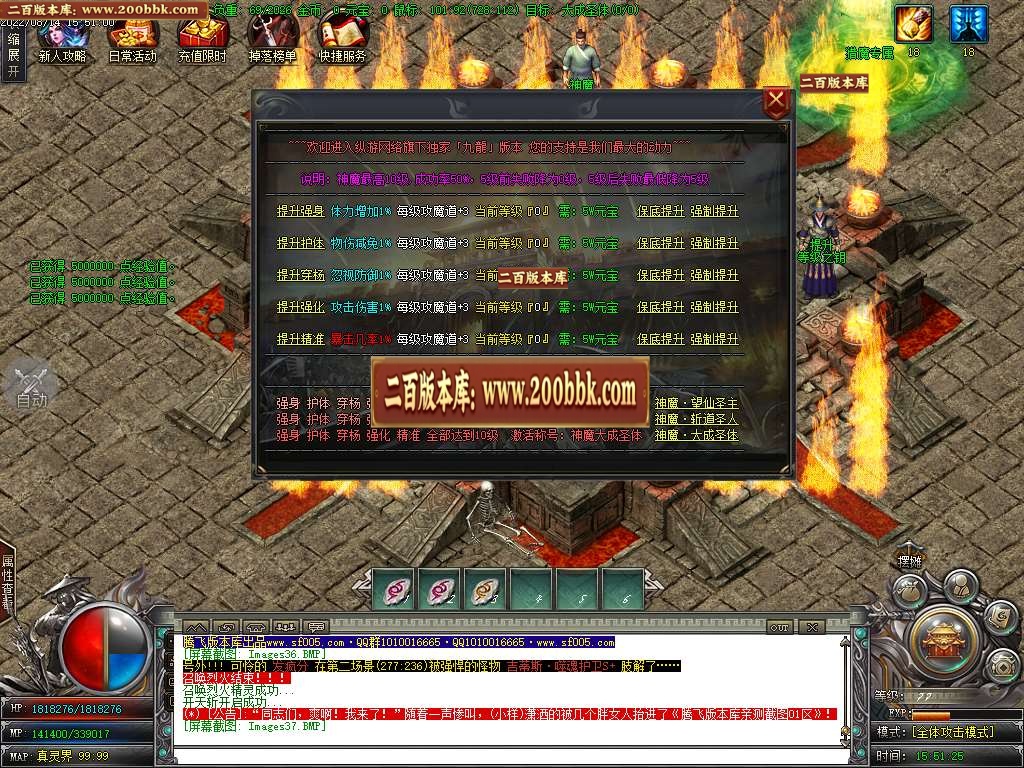 07月九龙大陆专属神器单职业商业服务端-传奇单机版-GOM引擎 - GOM