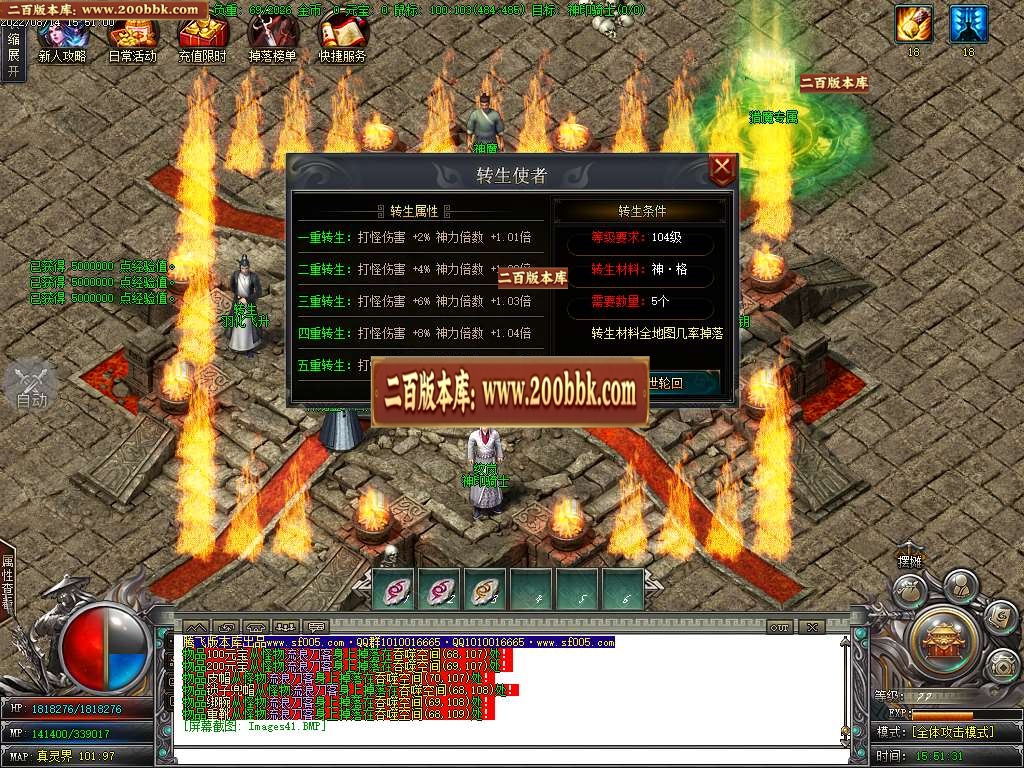 07月九龙大陆专属神器单职业商业服务端-传奇单机版-GOM引擎 - GOM