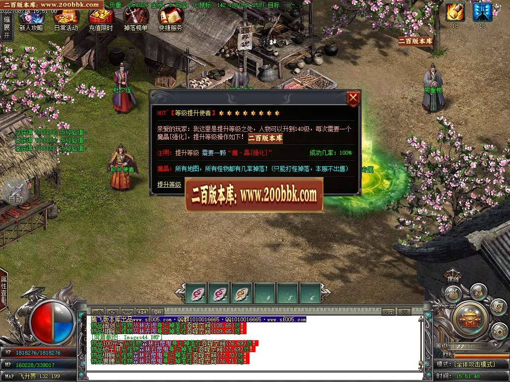 07月九龙大陆专属神器单职业商业服务端-传奇单机版-GOM引擎 - GOM