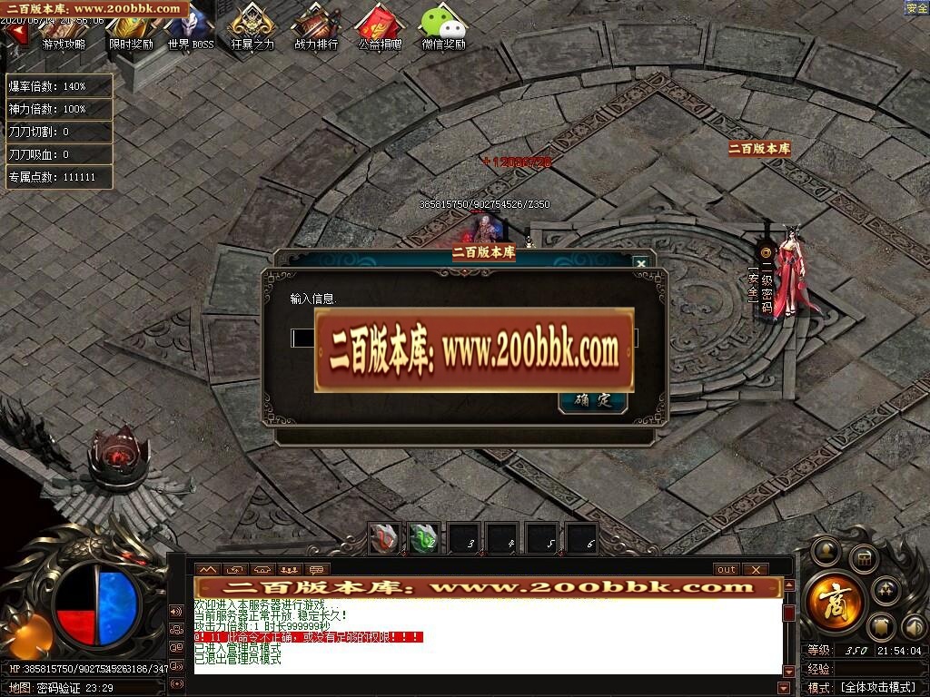 07月战火遮天第六季单职业-传奇单机版-GOM引擎 - GOM