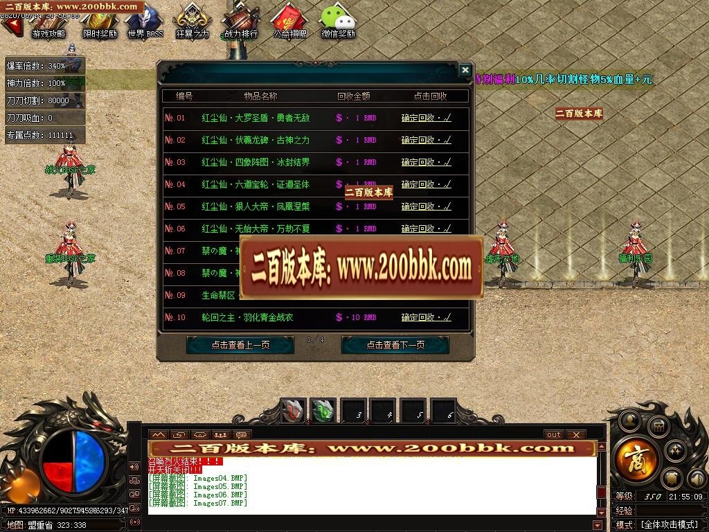 07月战火遮天第六季单职业-传奇单机版-GOM引擎 - GOM