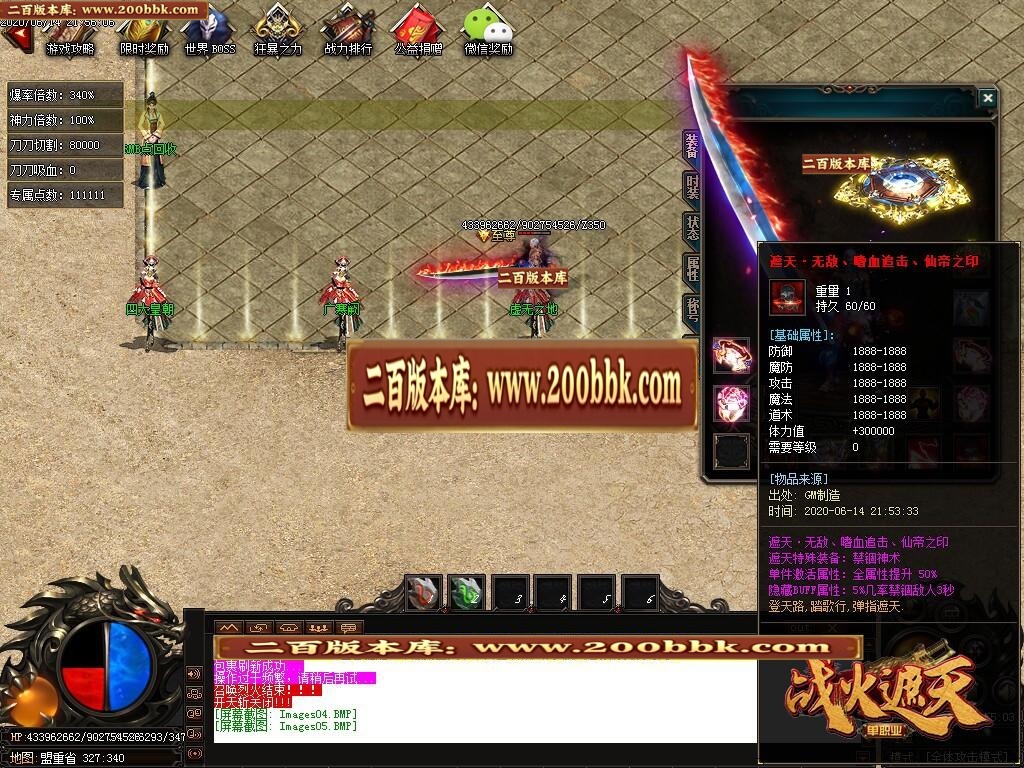07月战火遮天第六季单职业-传奇单机版-GOM引擎 - GOM