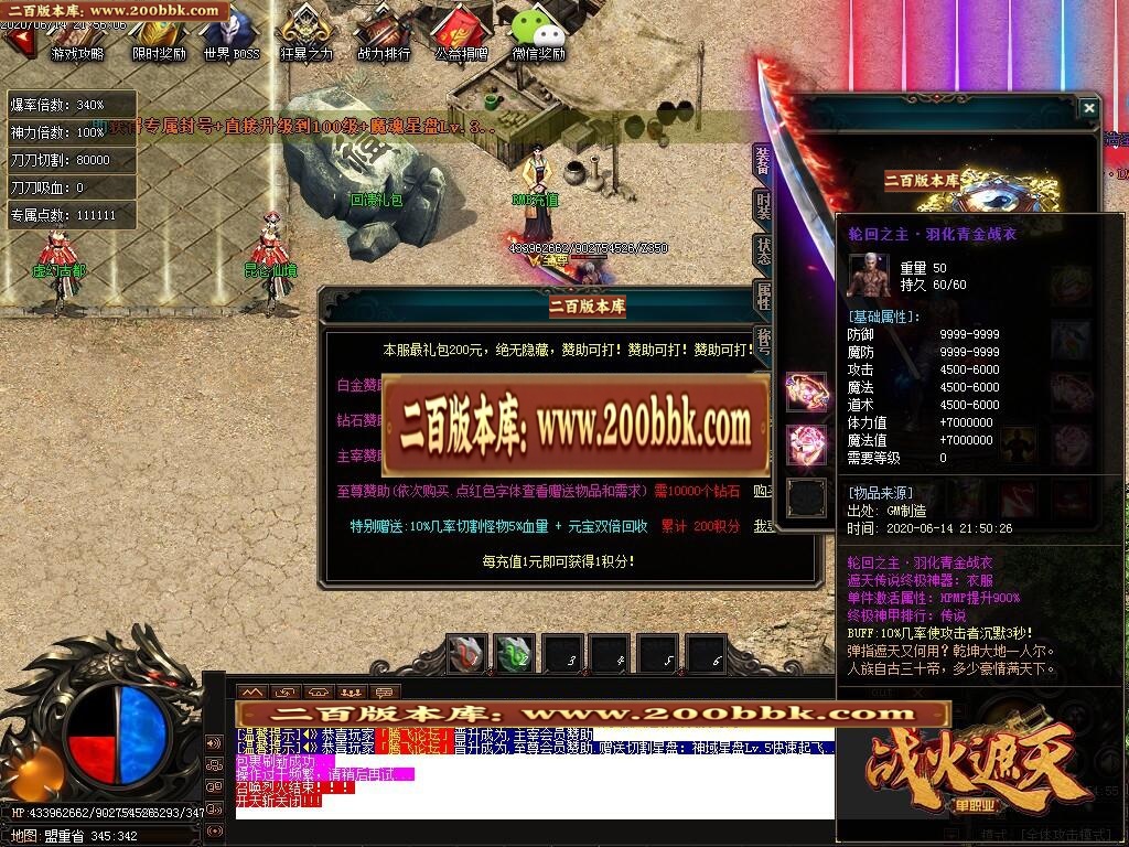 07月战火遮天第六季单职业-传奇单机版-GOM引擎 - GOM